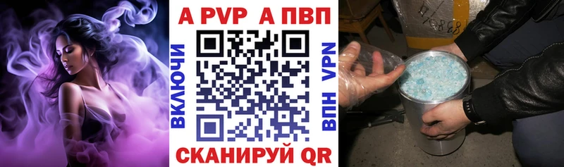 где купить   Рославль  A PVP Crystall 