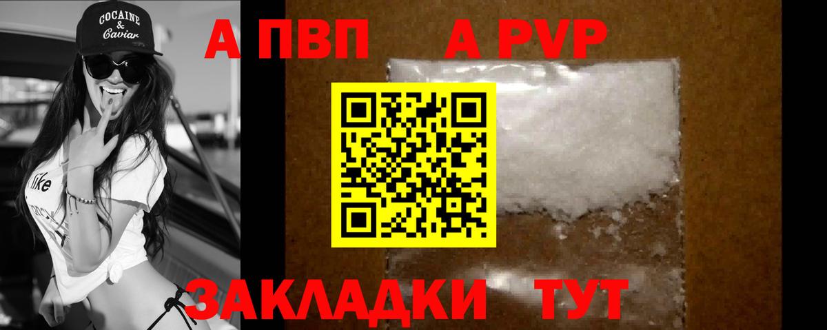 Альфа ПВП крисы CK  Alpha-PVP мука  Рославль  A PVP  Вход с VPN  A-PVP мука 
