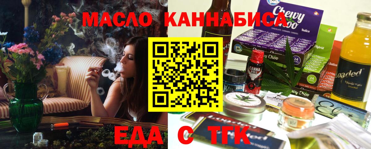 Рославль  Печенье с ТГК конопля  Вход с VPN 