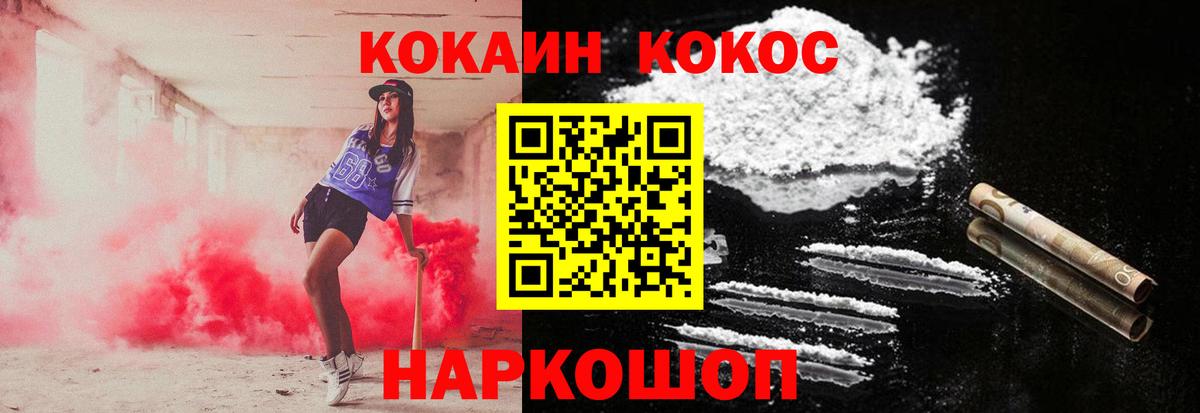 Рославль  Cocaine Колумбийский  КОКАИН  Вход с VPN  где можно купить наркотик  Cocaine Колумбийский 