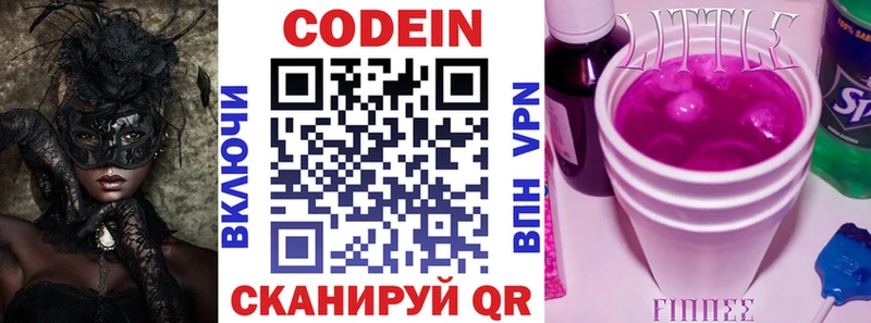 blacksprut Рославль Кодеин напиток Lean (лин)
