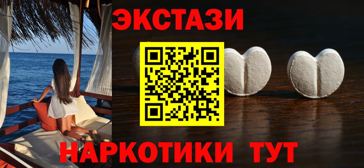 Ecstasy 280 MDMA Рославль