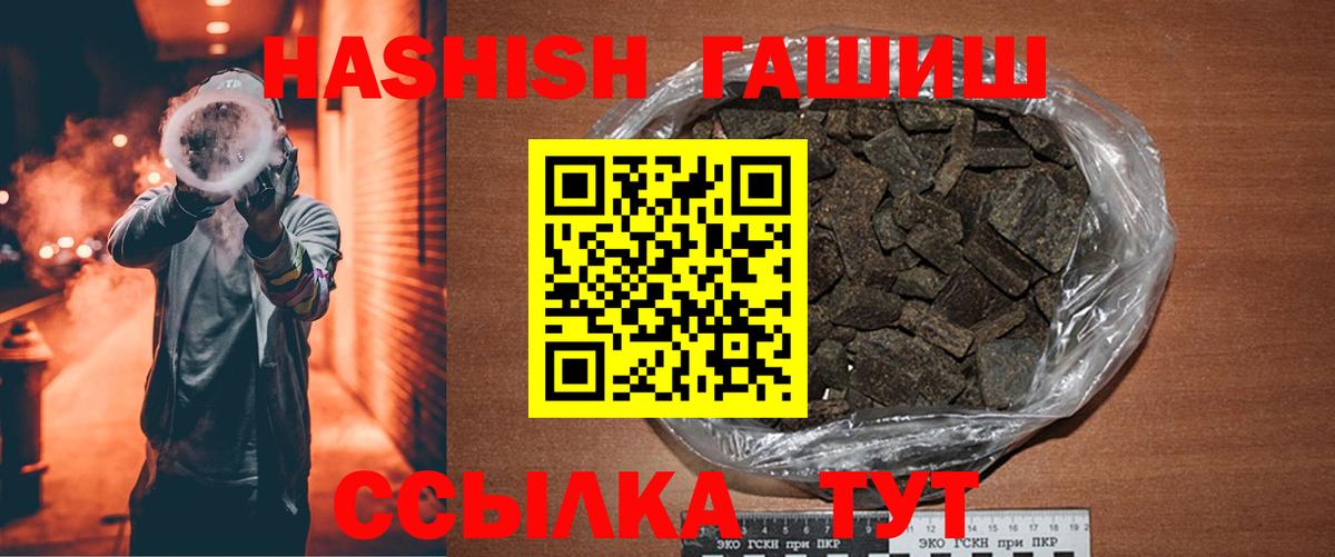 Гашиш hashish  ГАШ Ice-O-Lator  Вход с VPN  Рославль 