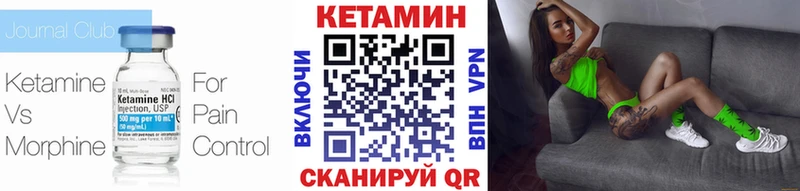 магазин Рославль Кетамин VHQ