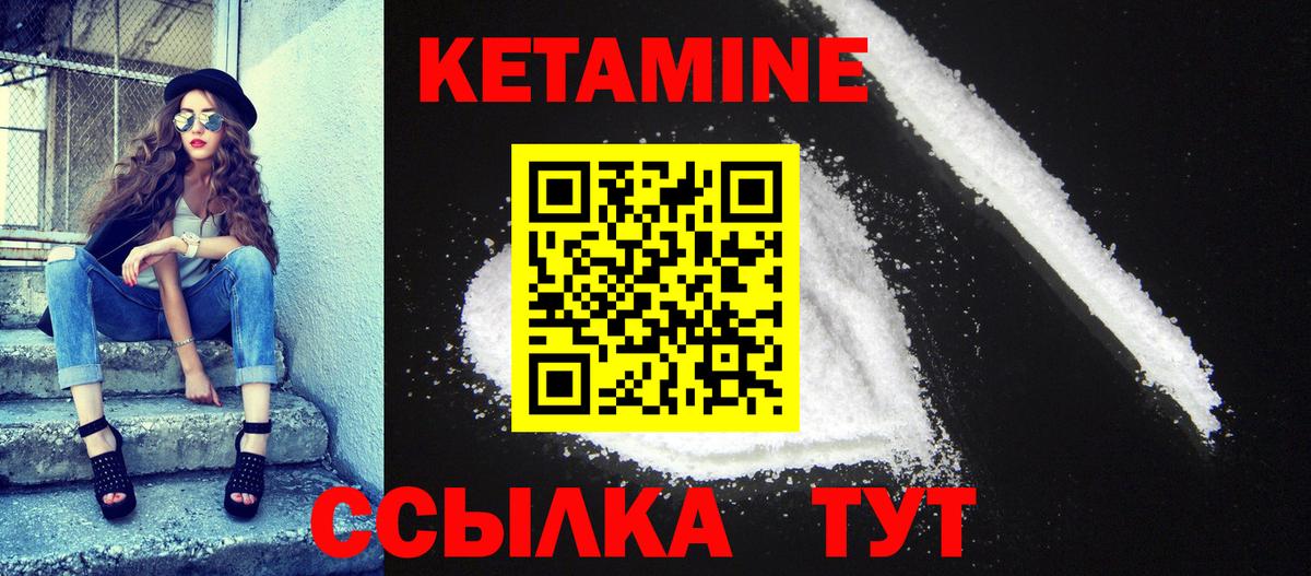 Кетамин ketamine  Вход с VPN  Рославль 