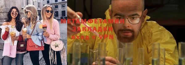 метамфетамин Рославль