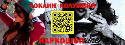 COCAINE Новоалександровск