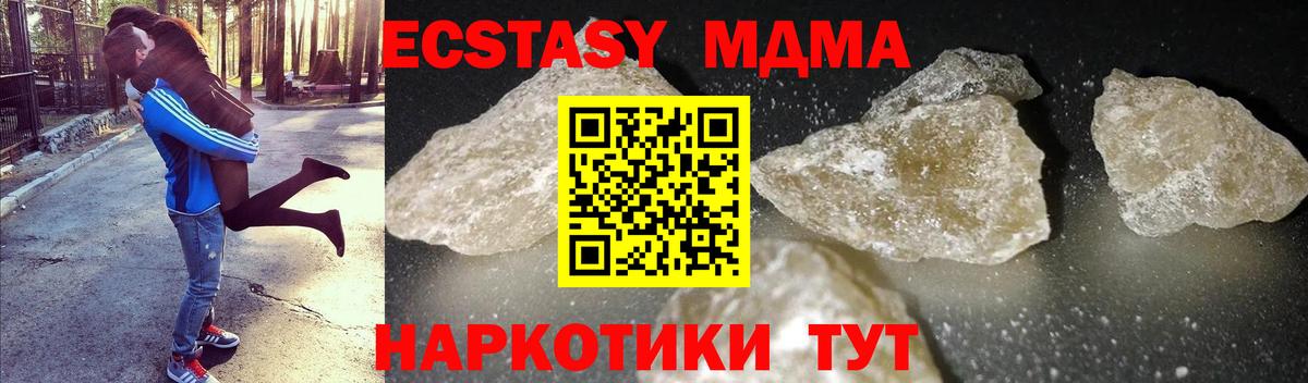 MDMA crystal  МДМА Molly  Рославль  МДМА  Вход с VPN 