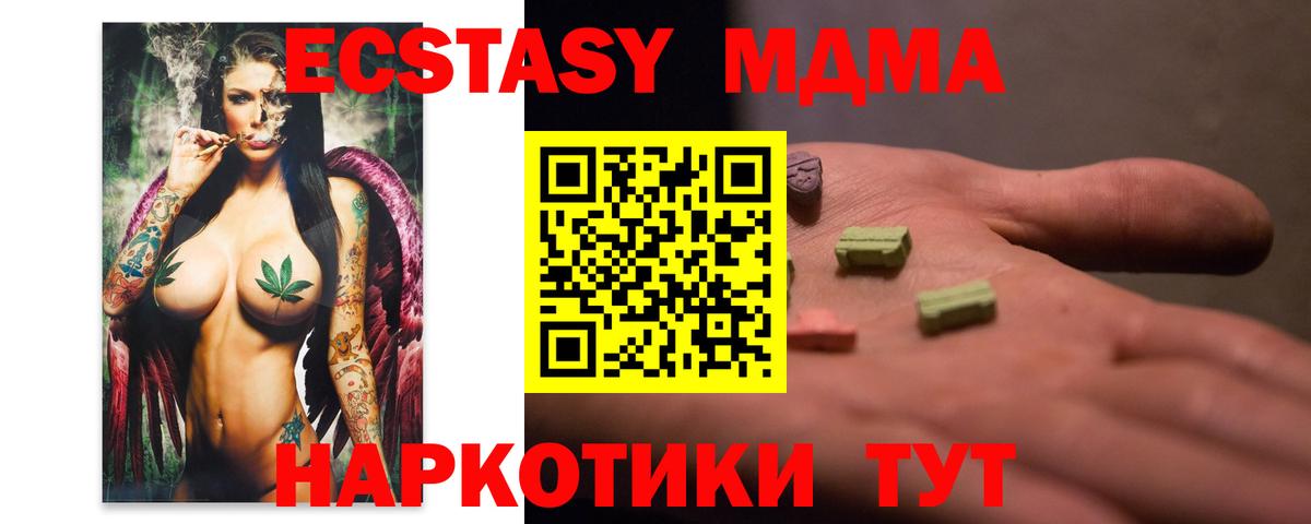 МДМА Molly Рославль