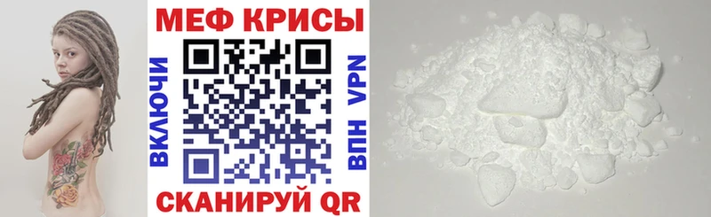 ссылка на мегу маркетплейс  как найти закладки  Рославль  Мефедрон мука 