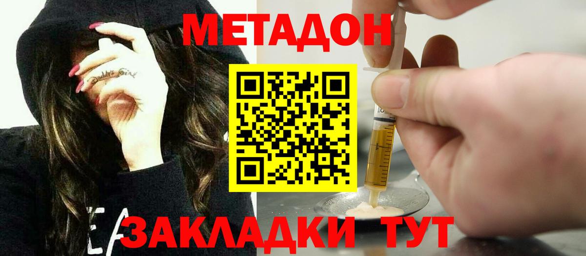 Метадон белоснежный  Метадон мёд  Рославль  Вход с VPN 