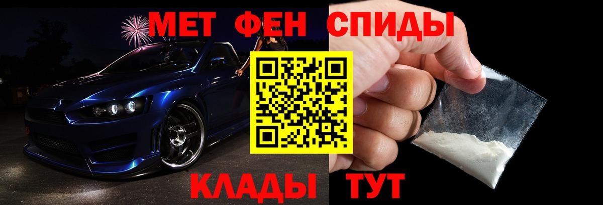 МЕТАМФЕТАМИН винт Рославль
