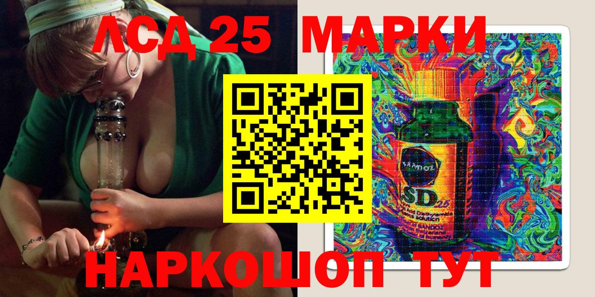 Марки 25I-NBOMe 1500мкг  Марки N-bome  Рославль  Вход с VPN 