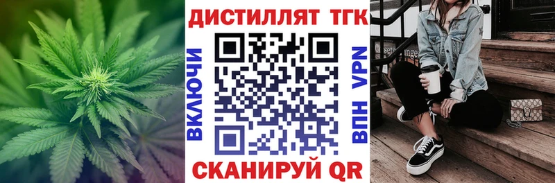 hydra маркетплейс  Рославль  Дистиллят ТГК концентрат  купить наркоту 