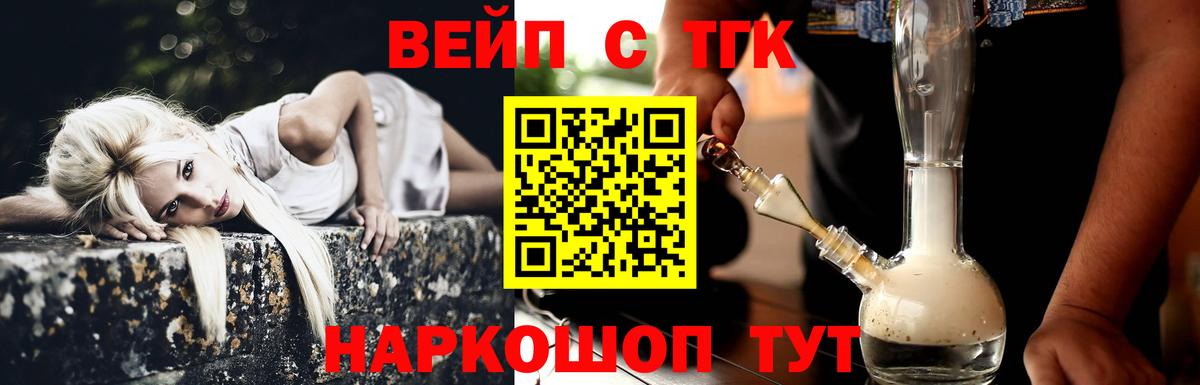 ТГК THC oil  Вход с VPN  Рославль 