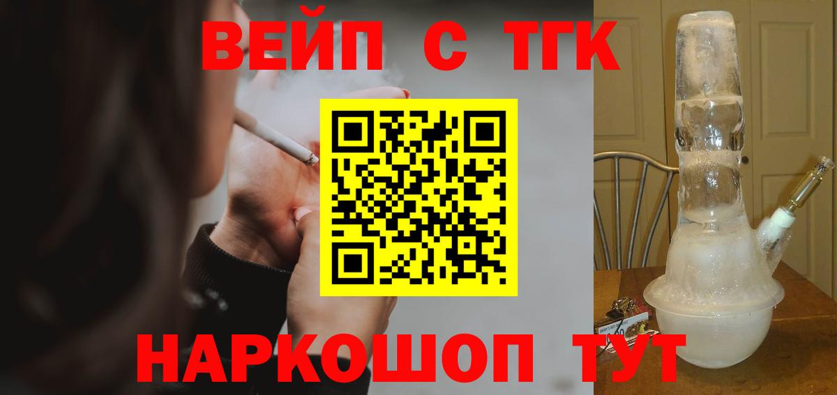Дистиллят ТГК THC oil Рославль